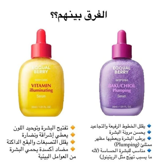 Eqqual Berry  Deep Cera VITAMIN C 2 illuminating  Bakuchiol Plumping Serum (Original)